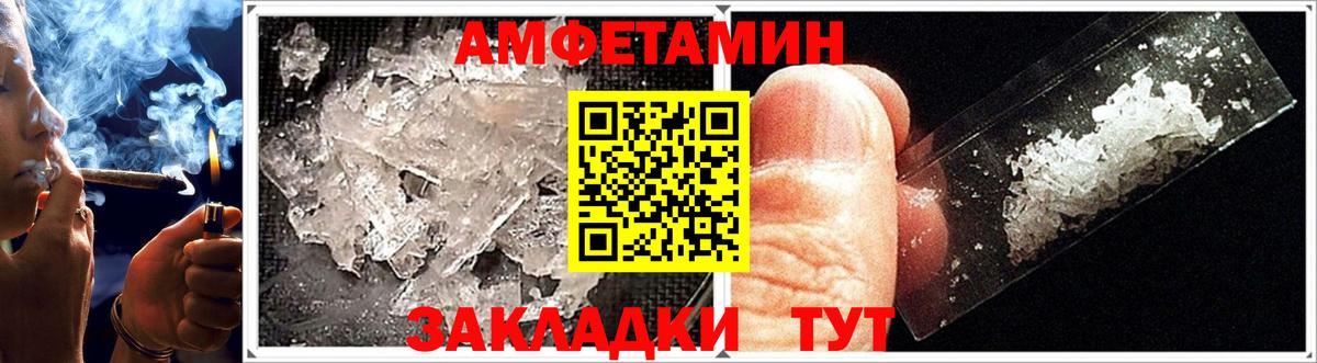 АМФ  АМФЕТАМИН Premium  Вход с VPN  Надым 