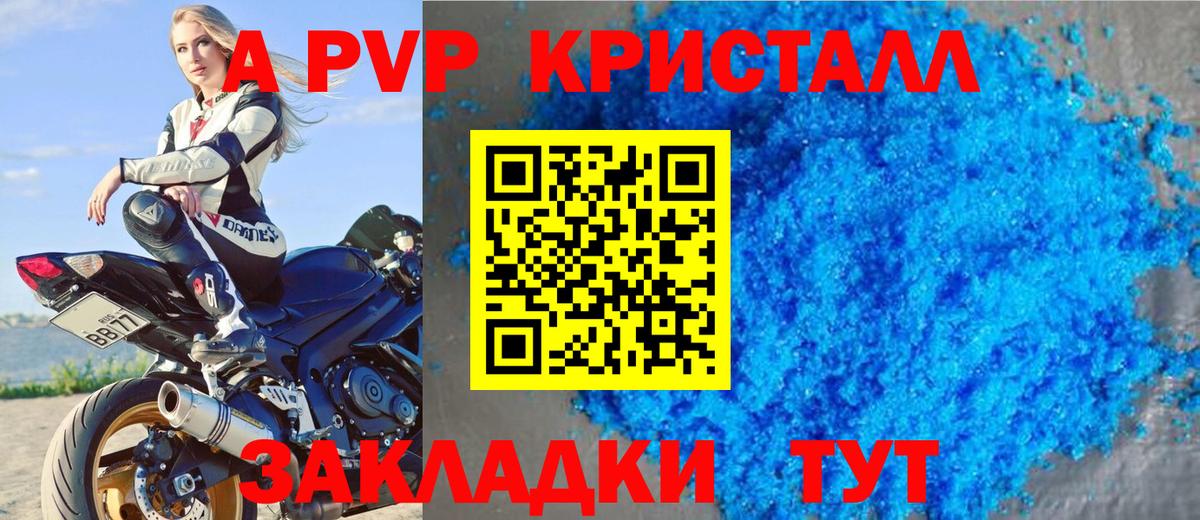 A PVP мука  Alpha PVP VHQ  Вход с VPN  Надым  A-PVP  Альфа ПВП СК 