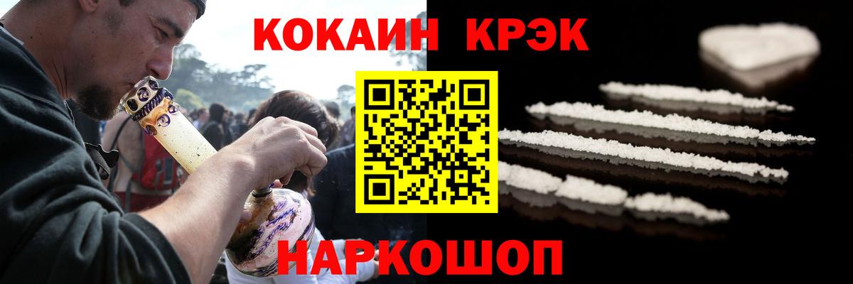 Cocaine 99% Надым