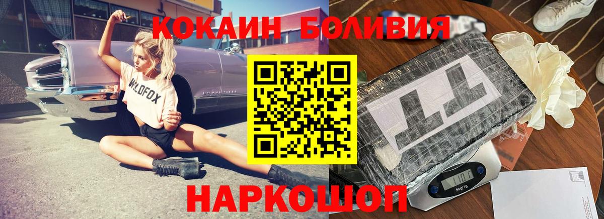 Надым  КОКАИН FishScale  Вход с VPN  Cocaine  COCAIN 98% 