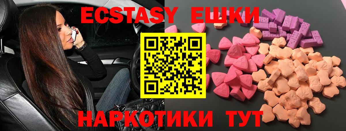 Ecstasy  Ecstasy Дубай  Надым  Вход с VPN  Экстази MDMA 