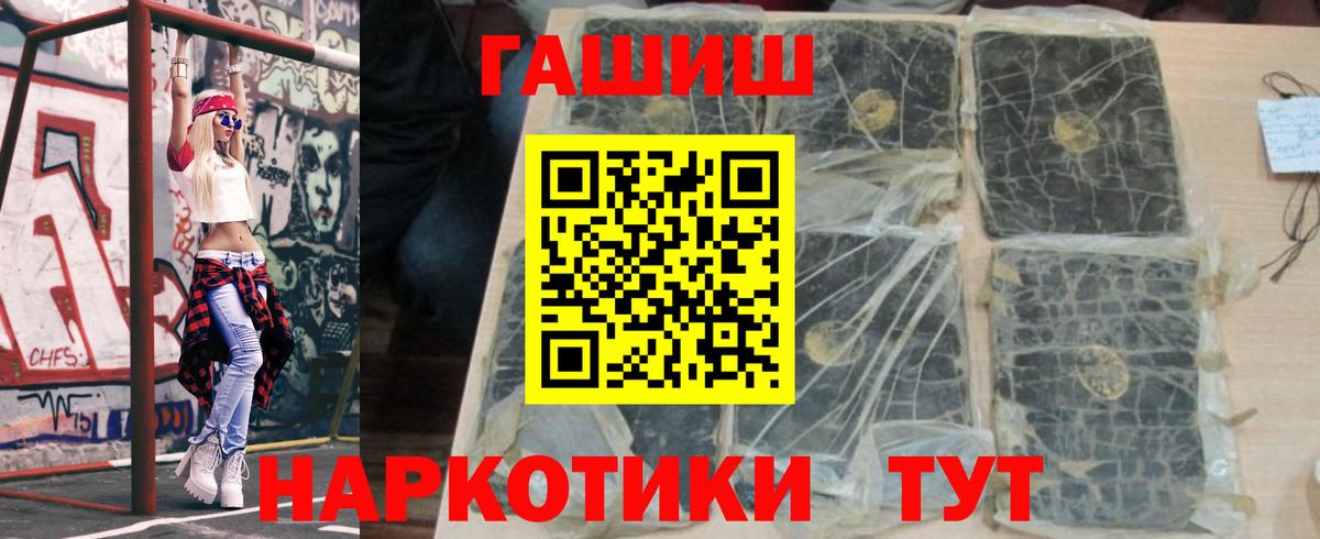 Гашиш Premium  Вход с VPN  Надым  ГАШ Cannabis 