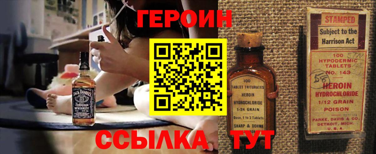 Надым  ГЕРОИН Афган  Вход с VPN 