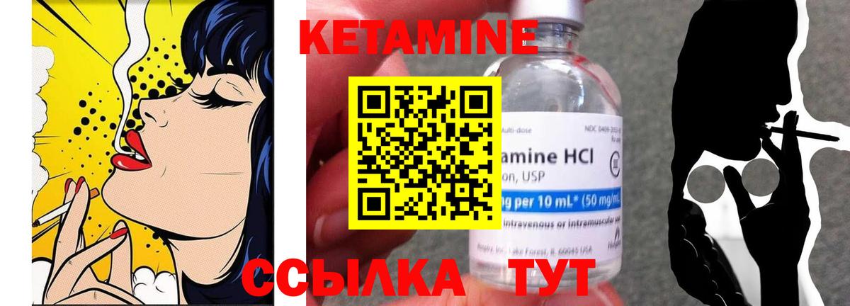 Надым  Кетамин VHQ  Вход с VPN 