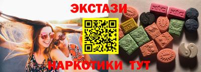 МДМА Сланцы