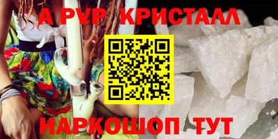 ALPHA PVP Северобайкальск