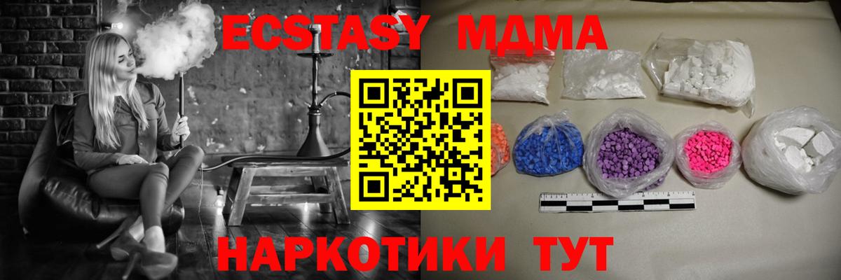 МДМА crystal Надым