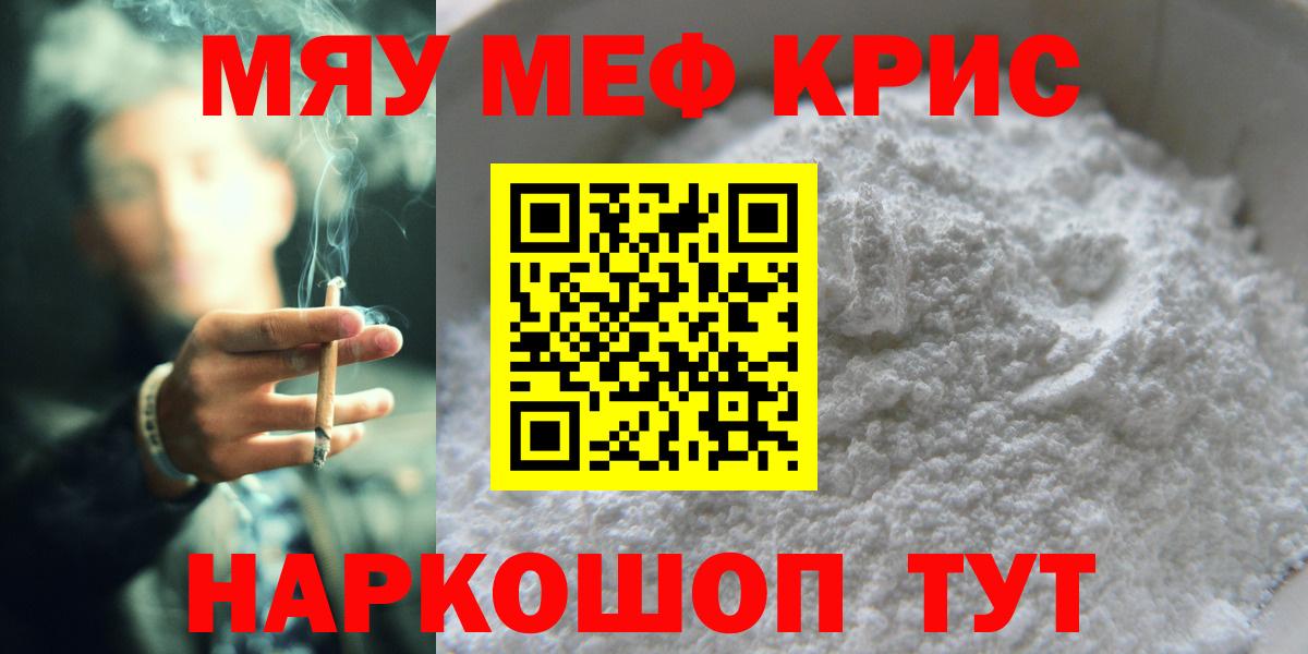 мега tor  Мефедрон VHQ  Мефедрон  Вход с VPN  МЯУ-МЯУ мяу мяу  Надым 