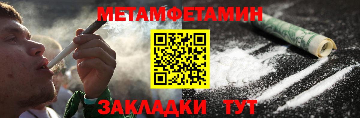МЕТАМФЕТАМИН витя  Вход с VPN  Надым 