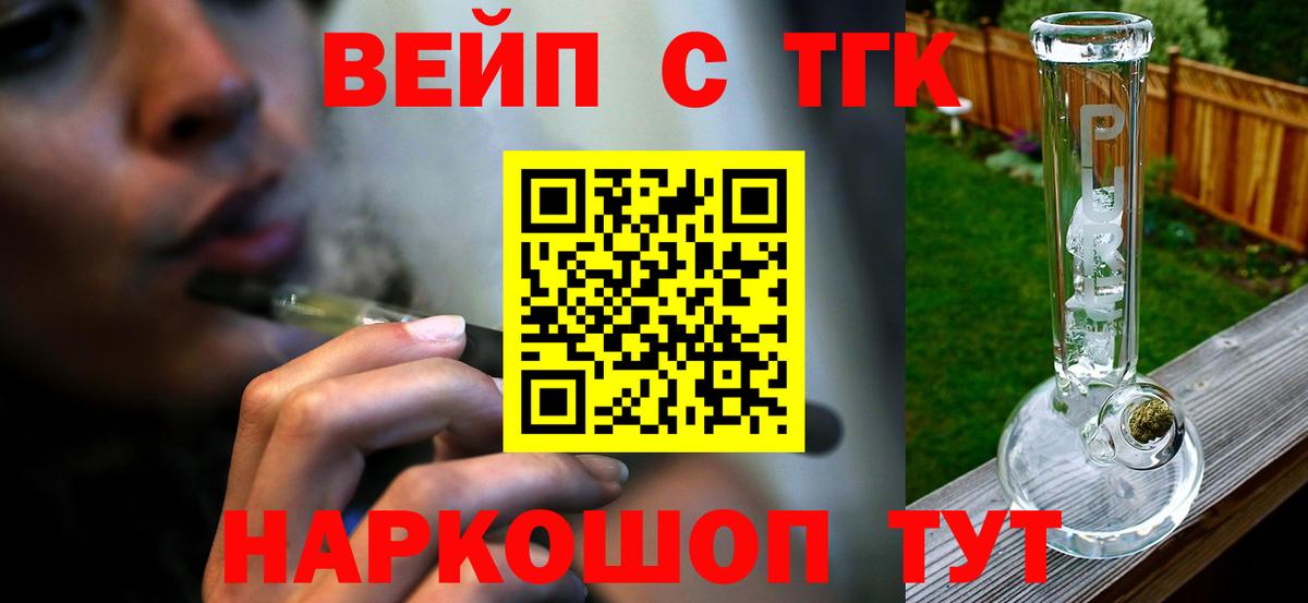 Дистиллят ТГК вейп Надым